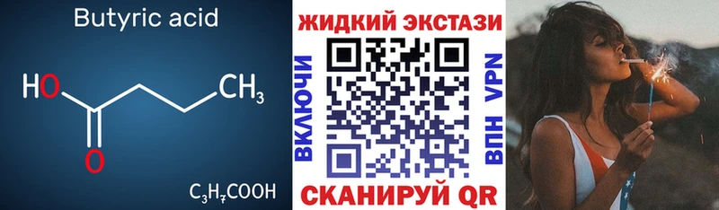 Купить  Апатиты  Бутират вода 