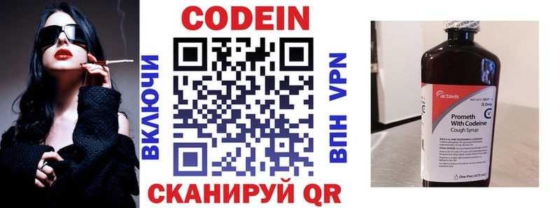 Купить где  Апатиты  Codein Purple Drank 