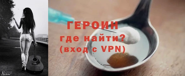 героин Покачи